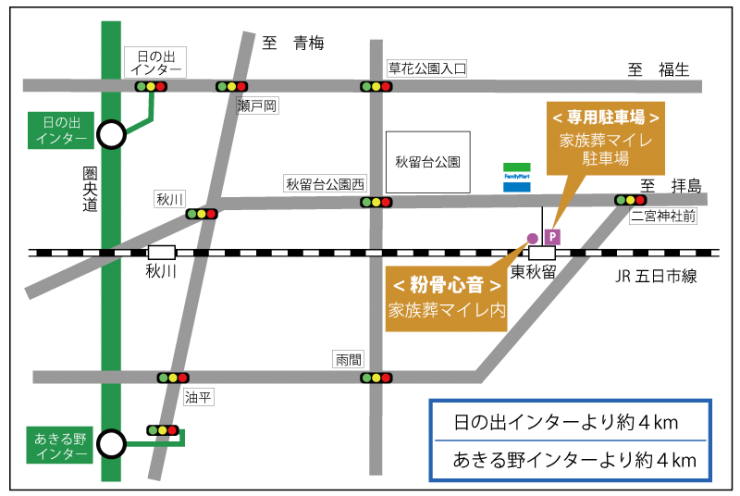 日の出インター、あきる野インターから粉骨心音までの地図 粉骨心音地図